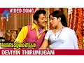 Lagu Vellikizhamai Viratham Tamil Movie Songs | Deviyin Thirumugam Video Song | Sivakumar | Jayachitra