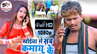 bansidhar choudhari ka new maithili super hit comedy video song 2021 hd video