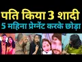 Lagu प्यार हुआ दर्द मिला, क्यों कि पति पहले से 2 शादी किया था ll 5 मंथ का प्रेगनेंट है लड़की