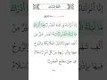 Lagu Surah Al-Qadr by Sheikh Saad Al-Ghamdi