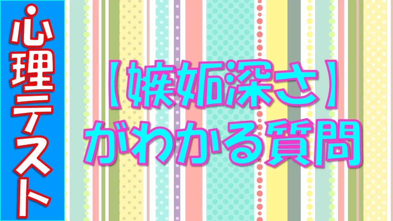 いま付き合っている人は大丈夫?彼氏に試してみたい心理テスト