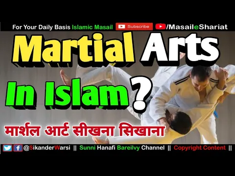 Kya Islam Me Martial Art Karate Sikhna Jaiz Hai | कराटे Self Defense Fight Sikhna Account to Shariat