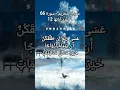Download Lagu Surah-At-Tahrim Ayat no. 4 to 5 #surahtahrim #qurantilawat #quranrecitation #onlinequranlearning