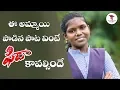 Download Lagu Bava Ninnu Chudapothe Latest Folk Song By Piranchi Pooja Telangana Talent bava ninnu chudapothe dj