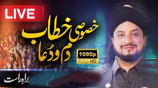🔴#LIVE |Special Sermon, Dum & Dua| Darbar e Aliya Balawara Shareef| Haq Khatteb Hussain| 25 Oct 2026