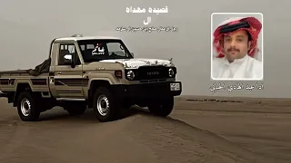 شيلة قوي العزوم جديد عبدالهادي الحبابي دندنها