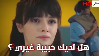 هــل لـديــك حـبـيـبـة غــيـــري علي ونازلي الطبيب المعجزة 