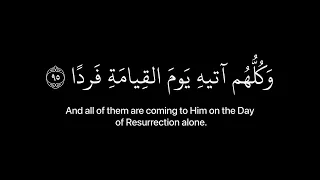 وكلهم آتيه يوم القيامة فردا كروما قران شاشه سوداء القارئ عبدالرحمن مسعد 