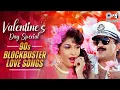 Lagu 90s Blockbuster Love Songs | Valentines Day Special | Telugu 90s Hit Songs | 90s Telugu Songs