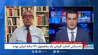 تجاور گروهی به پناهجوی ایرانی در آلمان  تجاور گروهی به پناهجوی ایرانی در آلمان