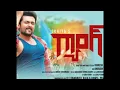 Download Lagu gang jukebox||2018||surya||super hit