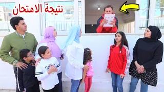 امنية القوة يوم نتيجة الامتحان شوف حصل اية 