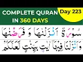 Lagu Complete quran in 360 days / Day 223 / Surah Noor 01-10 / Noor ul quran daily