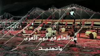 قصيدة سعدون العواجي يستنجد بابنيه الفرسان عقاب وحجاب 