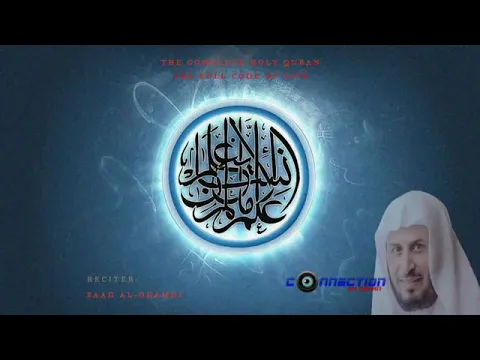 Download MP3 Incredible Recitation The Complete Holy Quran By Saad Al Ghamdi Part 1