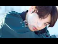 [1시간/1hour] 정국(Jungkook) - 사랑합니다(I love you) [ENG/KOR]