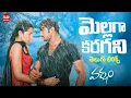 Download Lagu Mellaga Karagani Telugu Lyrical Song |Varsham |Prabhas, Trisha |Devi Sri Prasad | Maa Paata Mee Nota