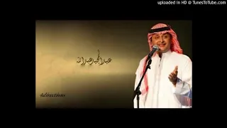 عبدالمجيد عبدالله احبس العبرات دندنها