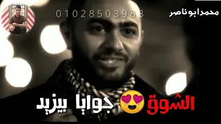 طول عمري باحبك انتي كل ما اقربلك سنتي الشوق جوايا بيزيد 