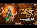 Lagu DEVI JOHAR JOHAR !! DEVTA JOHAR JOHAR !! NAVRATRI SONG DJ REMIX !! DJ NAGESH BKS #cgsongdj #cgdjsong