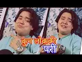 Download Lagu Kun lok ki pari hau timi_ Prabin Badwal new song _cover song 2023