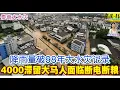 新闻抢鲜报｜2025-11-22 —— 降雨量破98年大水灾记录 4000滞留大马人面临断电断粮 ● 连锁按摩中心被指控 配套无法兑现 投资多年没分红