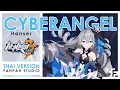 Download Lagu (Thai Version) Cyberangel - Hanser, Bronya Zaychik 【Honkai Impact 3rd】┃ FAHPAH ⚡