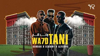 اليونق وراندر و ستورمي واحد تاني حصريا من ألبوم روق المنقا Video Clip 2024 