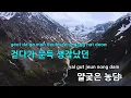 그대 작은 나의 세상이 되어 - 카더가든 (KY.50818) / KY KARAOKE