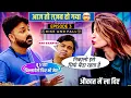 Download Lagu तीसरे दिन Pawan Singh किसके ऊपर भड़क गए || Pawan Singh Angry | Rise And Fall | EPI 3 | Update