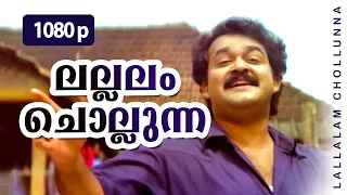 lallalam chollunna 1080p vietnam colony mohanlal kanaka innocent philomina rajkumar