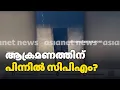 'ജീവിക്കാൻ സമ്മതിക്കുന്നില്ല'; മുൻ സിപിഎം അംഗം ടി പുരുഷോത്തമന്റെ ചെമ്മീൻ കൃഷിയുടെ ഷെഡിന് തീയിട്ടു