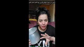 ضيعى من عمرك دقيقة واكسبى بيها عمرك كلوو والله العظيم خطيرررر اسلاوو شروق واسلاوو 