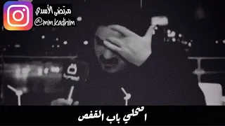 ⁣الشاعر الشعبي الراحل خضير هادي (رحمة الله ) | قصيدة افتحي باب القفص ويادمعة حزينة ⛓💧🕊🇮🇶