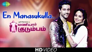 en manasukulla video song maniyaar kudumbam d imman surmukhi umapathy ramaiah yashika