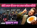Download Lagu Gurdas Maan Live Gaddi Mastan Di Dam Mast Kalandar Kardi | 26 January Baba Chinta Bhagat Ji 2024