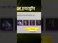 how to get 79 rupees airdrop in free fire | 79 rupees wala airdrop kaise laye #freefire #shorts