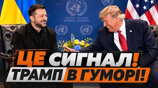 ЦЕ ПРОЗВУЧАЛО ПРЯМО ЗАРАЗ В США! ⚡️ Є два варіанти закінчення війни! - зустріч Трампа та Зеленського