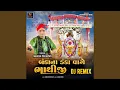 Lagu Banka Na Danka Vagya Bhathiji (DJ Remix)