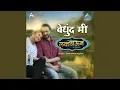 Download Lagu Bedhund Me