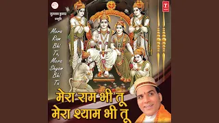 mere ram akhand ram naam kirtan 