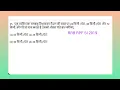 rrb time and distance q25