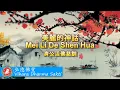 Download Lagu Mei Li De Shen Hua 調寄: 美麗的神話 - terjemahan Indonesia
