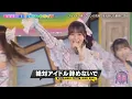 【＝LOVE】イコラブちゃんの生歌【絶対アイドル辞めないで】