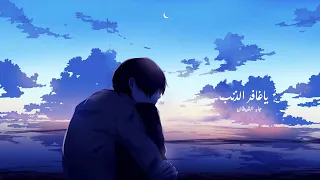 ياغافر الذنب العظيم   روائع الإمام الشافعي   بصوت جابر القيطان دندنها