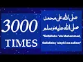 Download Lagu 3000  Salawat - [SALLALLAHU ALAA MUHAMMAD SALLALLAHU ALYAYHI WASALLAM ]#12rabiulawal#ramadan#salawat