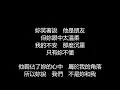 李玖哲 - 想太多(歌詞版)