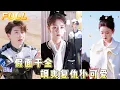 Download Lagu 全集💟結婚當天慘遭未婚夫羞辱讓她徹底認清了眼前這個男人的心！留下一紙離婚協議瀟灑離去，後來她靠在頂級豪門太子爺的懷抱裡一臉幸福，面對渣男的死纏爛打滿臉冷漠！ 💖 #短剧 #甜宠 #cdrama