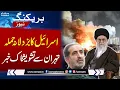 Download Lagu Iran vs Israel | Iran’s senior military commander Ali Shadmani killed in airstrike | Samaa TV