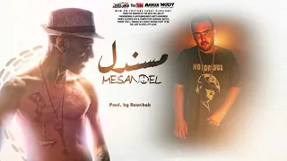 تراك مسندل سادات العالمي جوهر MESANDEL SADAT GOHAR Prod By Rouchak 
